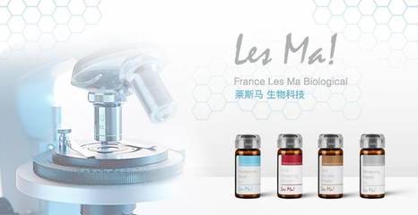 法國萊斯馬 以生物技術創新，引領美容護理安全新紀元