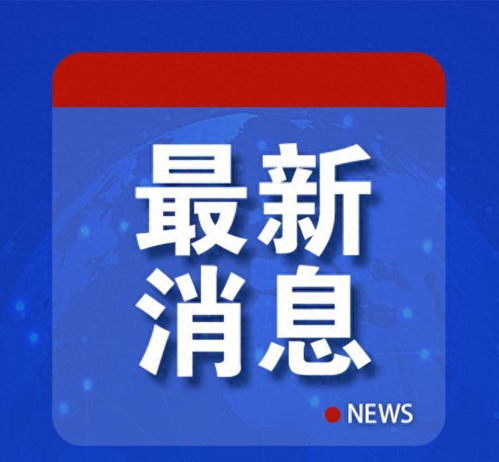 核技術(shù)專家在美國遇害引發(fā)多重疑問，行業(yè)安全與跨國技術(shù)服務(wù)陰影浮現(xiàn)