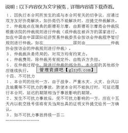 專有技術(shù)轉(zhuǎn)讓與技術(shù)開(kāi)發(fā)合同的核心要素與風(fēng)險(xiǎn)防范